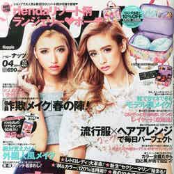 「Happie nuts」4月号（インフォレスト、2014年2月17日発売）表紙：越川真美、矢野安奈