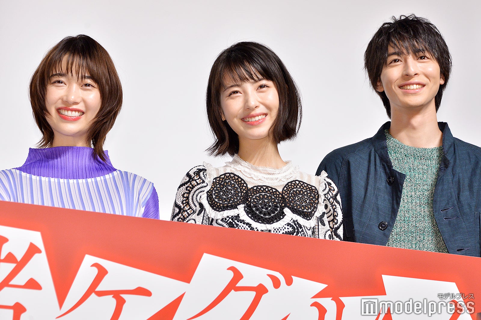 森川葵、浜辺美波、高杉真宙（C）モデルプレス