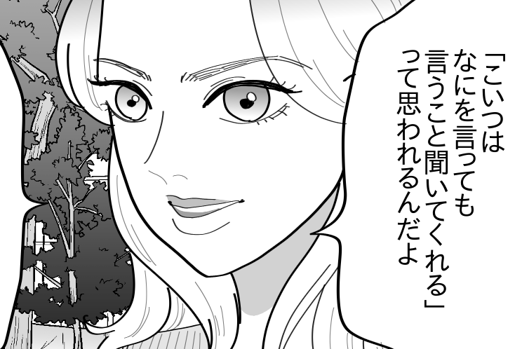 ＜なら同居やめます？＞自分より相手が大事？ハッキリ「NO」言わなかった自分を反省【第4話まんが】