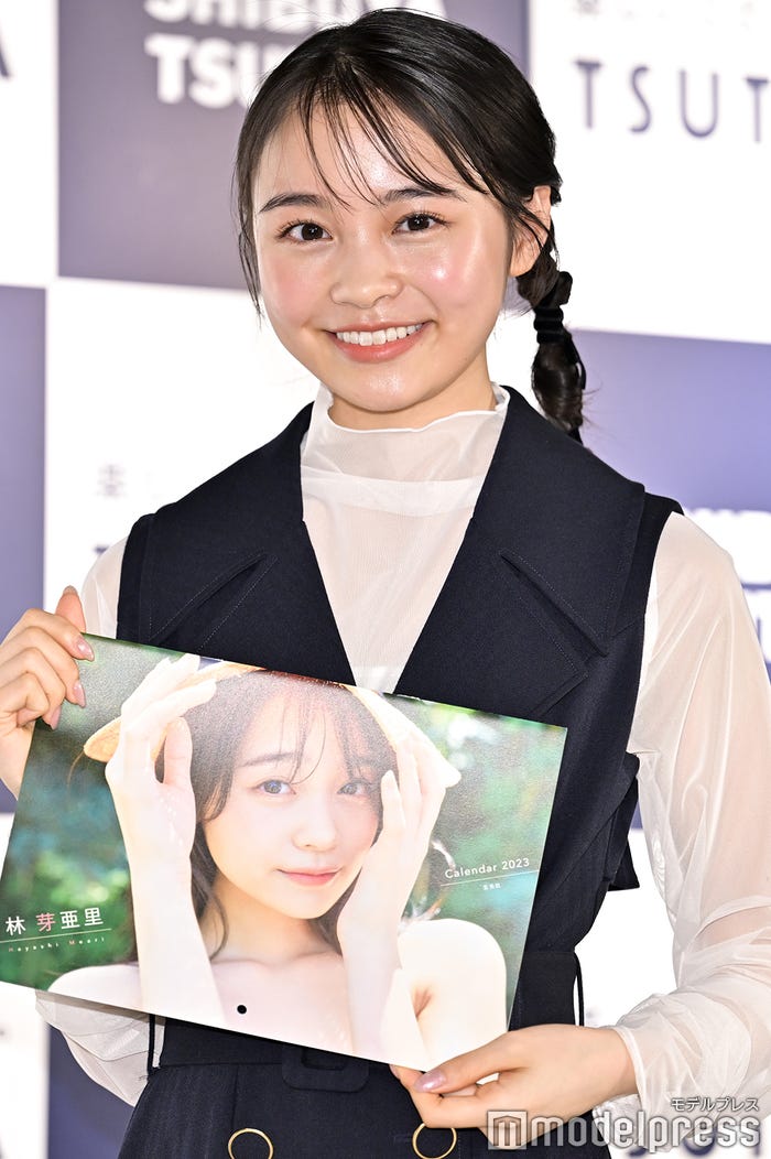 林芽亜里(C)モデルプレス