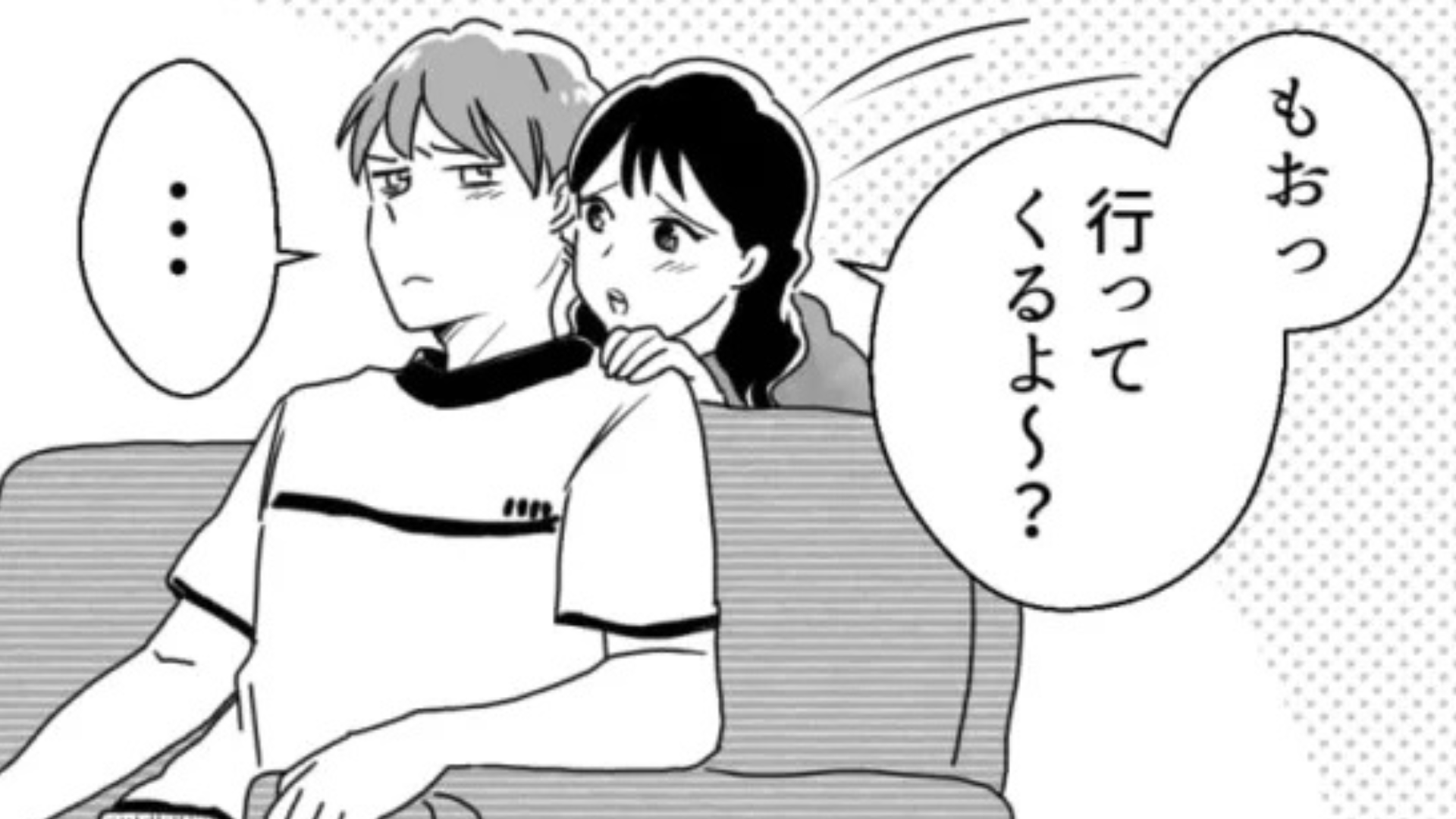 彼氏に振られた友だち…「付きあうの疲れた」彼にそう言わせた主人公の【衝撃行動】とは！？