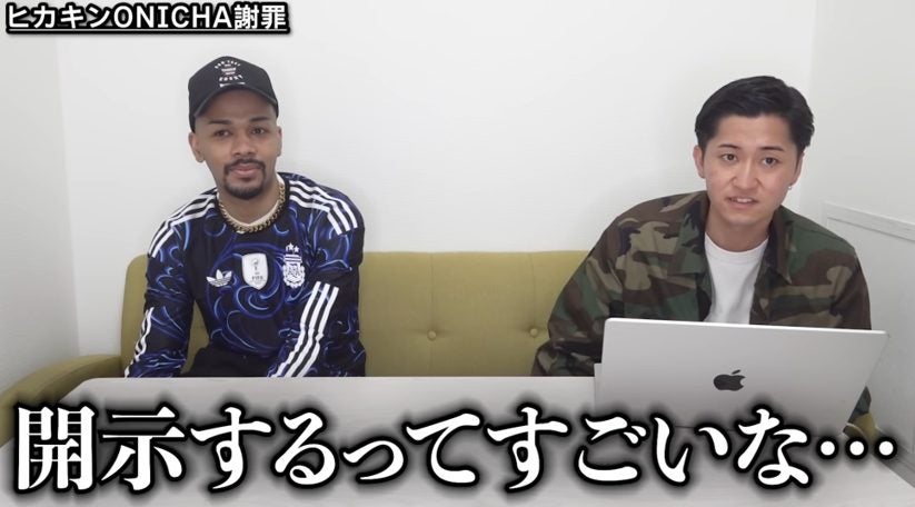 謝罪動画もプチ炎上の「ONICHA」。謝罪か、強気の開示かーステパンが考察