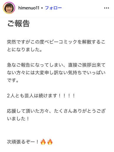 姫野Instagramより