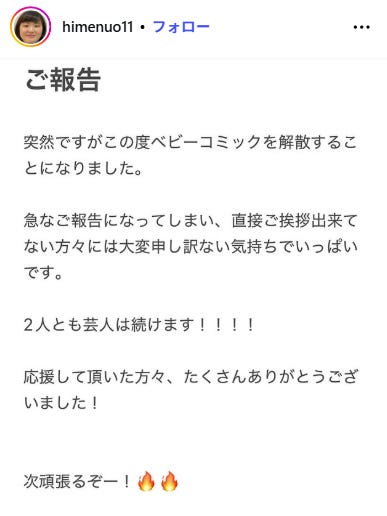 姫野Instagramより