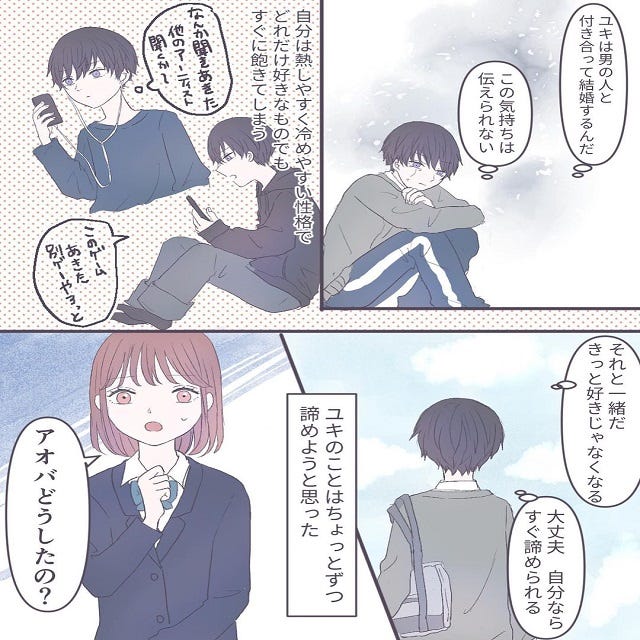 ユキの事を諦める事にした私 そして 月日がたって私達は卒業を迎えて スカート嫌いな女が女の子を好きになった話 Vol モデルプレス ユキの事を諦める事にした私 そして 月日がたって私達は卒業を迎えて スカート嫌いな女が女の子を好きになった話 Vol モデルプレス
