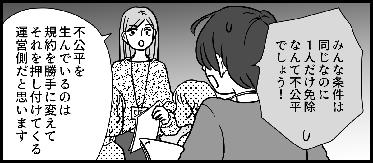 PTA②マンガ2