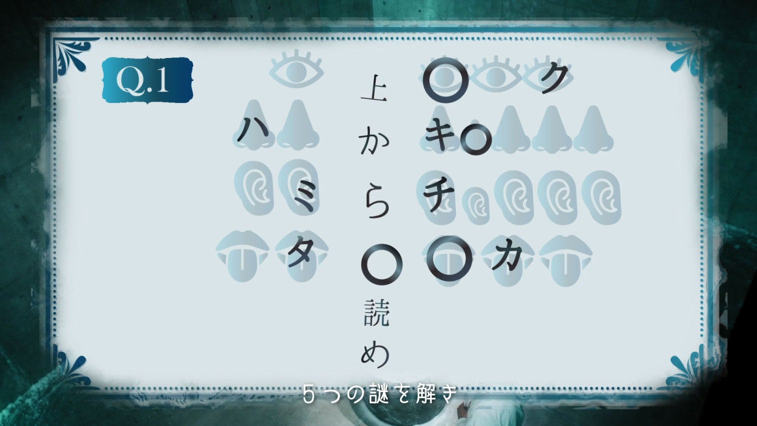 「アイスサスペンス 五つの謎篇」より（提供写真）