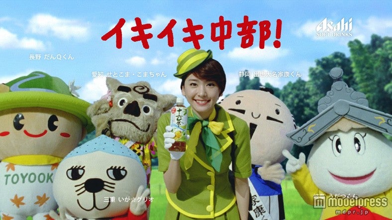 新垣結衣／新CM「アサヒ 十六茶 イキイキ登場」編（中部版）