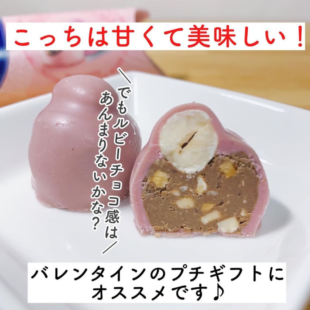 ネスレバッチチョコレート