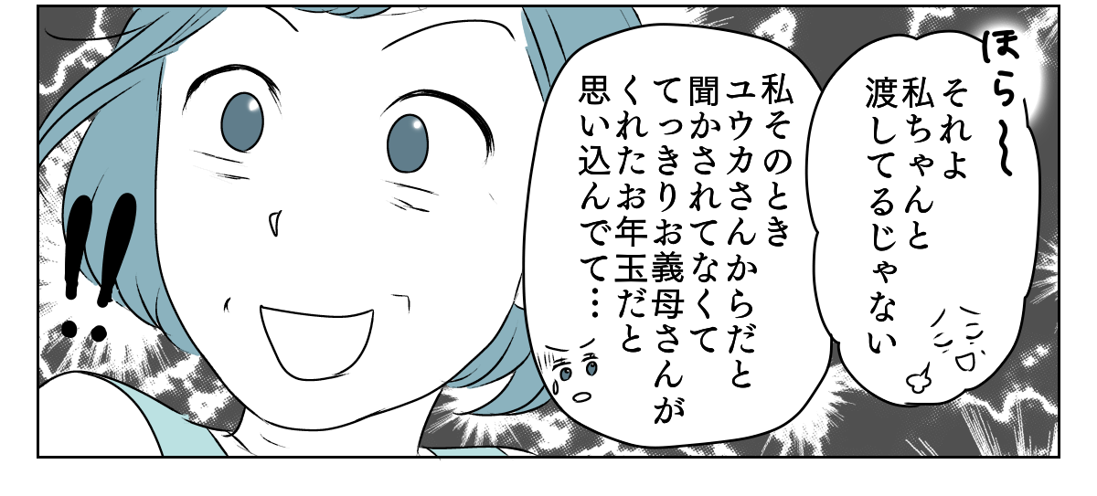 冷たい態度を取るようになった義姉　5_1_3