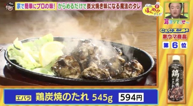 “新”コスパ最強業務用スーパー誕生!「C&Cエンド」の激安&激ウマグルメBEST6