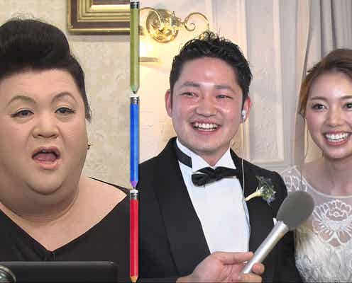マツコ・デラックス「一人披露宴を挙げようか悩んでる」イマドキ結婚式に潜入