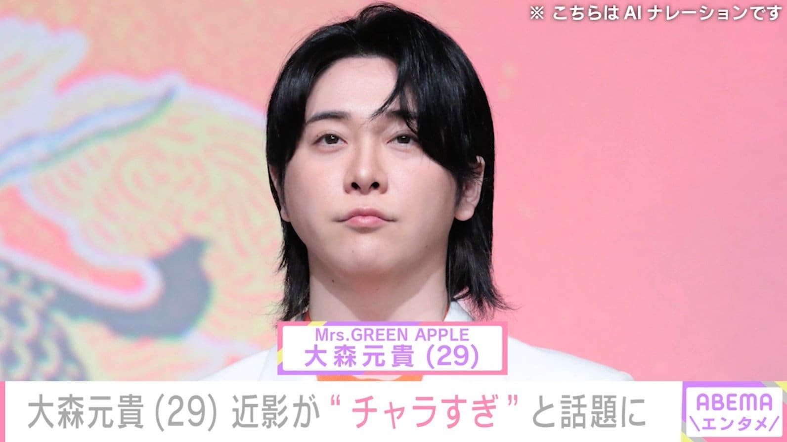 激変した姿が話題・ミセス 大森元貴（29）、近影に「ガラ悪ー！」「チャラすぎだろ」など驚きの声