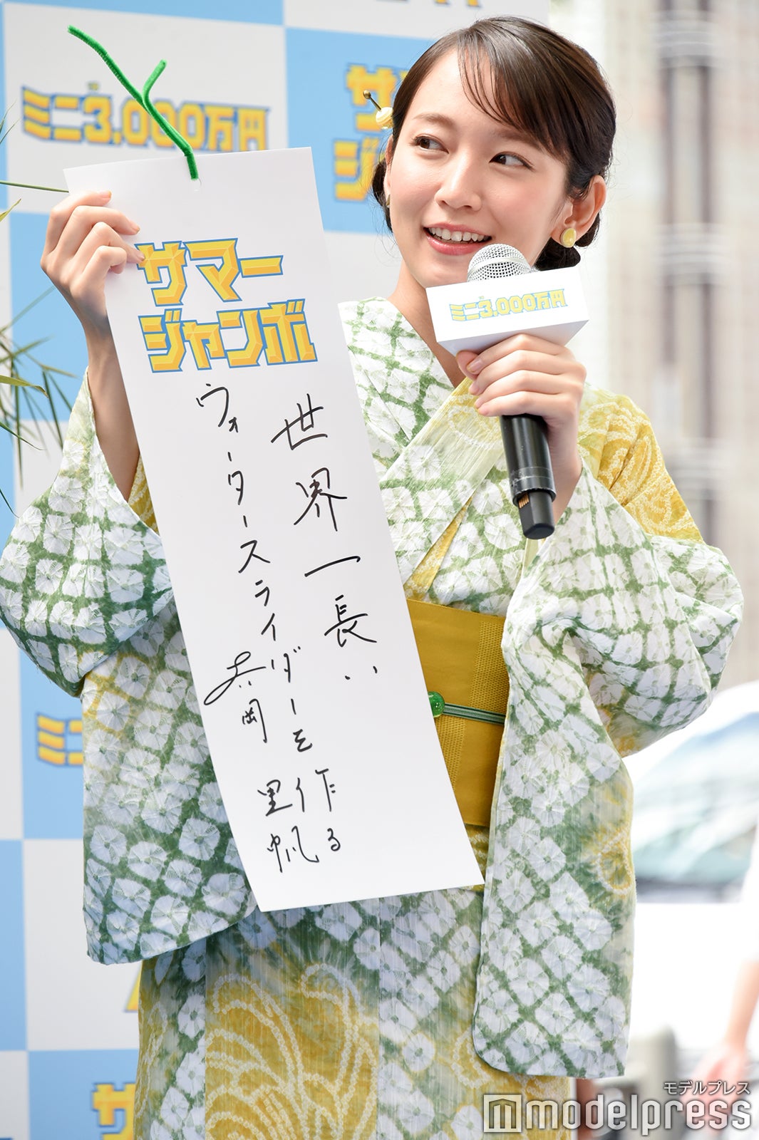 吉岡里帆（C）モデルプレス