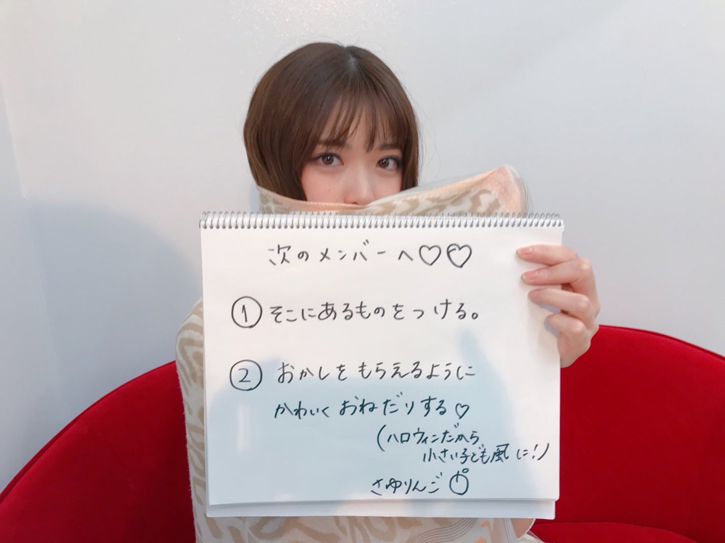 松村沙友理 （提供写真）