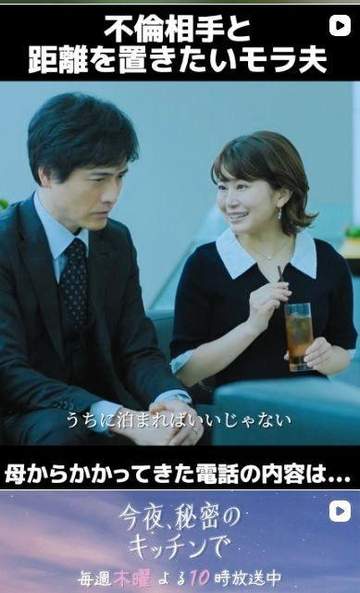 えっ、未回収案件が不安【秘密のキッチン】モラ夫が腹黒愛人に… アレは何？ロクでもない予感が