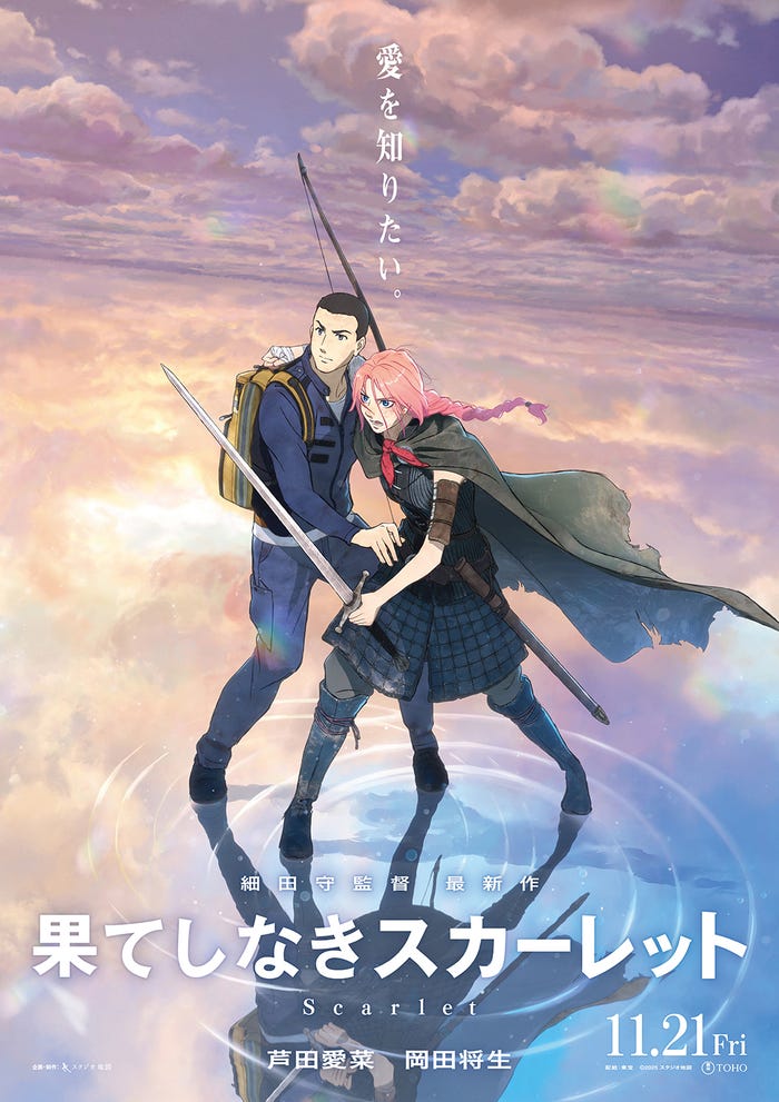 「果てしなきスカーレット」新ビジュアル(C)2025 スタジオ地図