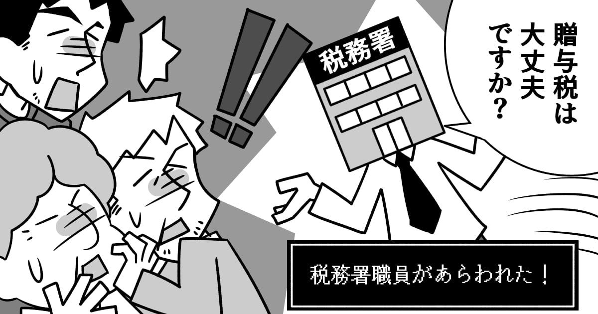 051_節約・貯金・手当て_Ponko