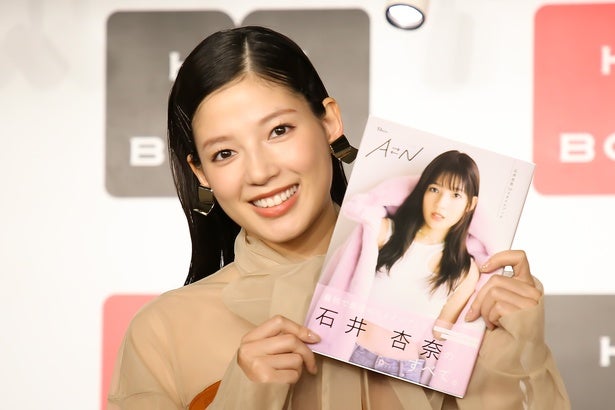 石井杏奈“最初で最後”のスタイルブック「100万部売れたら…本当に最後です(笑)」 - モデルプレス