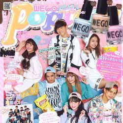「Popteen」3月号表紙（2016年2月1日発売）※澤田は左上／画像提供：角川春樹事務所