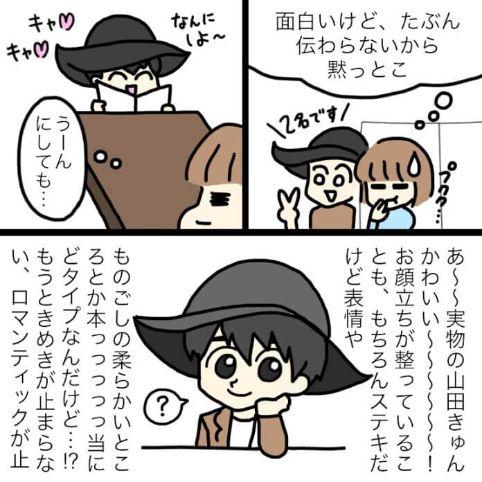 いよいよデート!