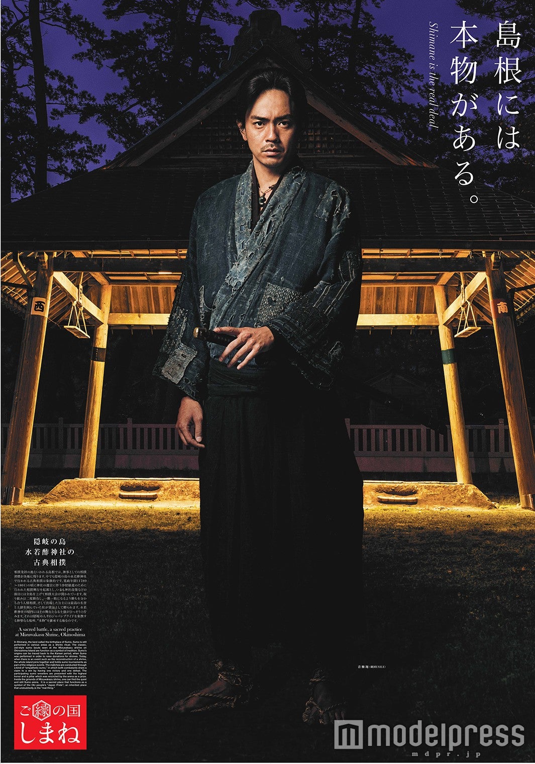 青柳翔／ポスタービジュアル