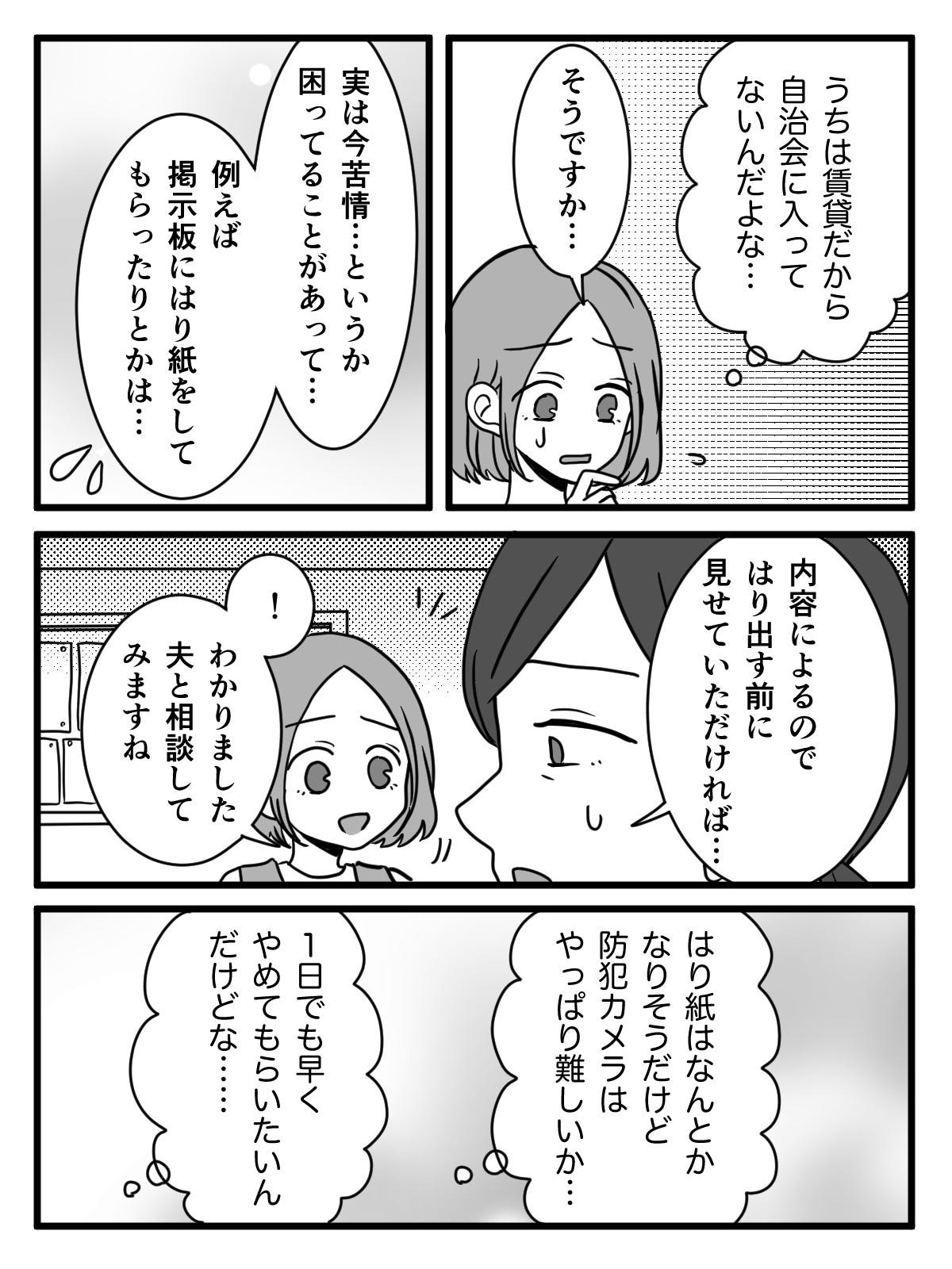 【修正版】2-3