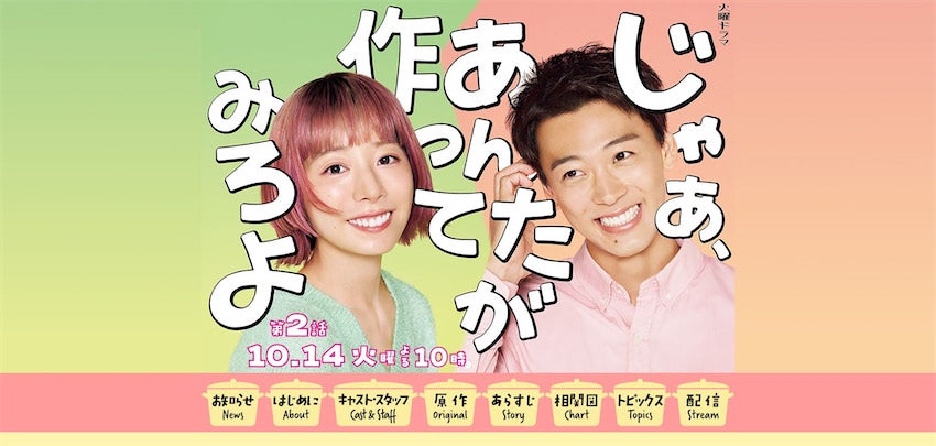 「秋ドラマMVP女優」夏帆・宮﨑あおい・桜田ひよりが見せた圧巻の名演とネクストブレイク筆頭候補