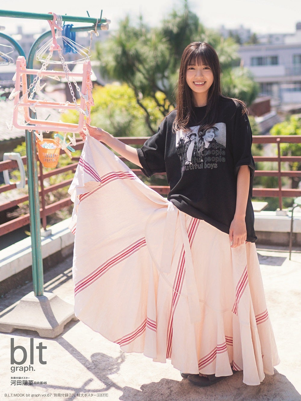 「blt graph.vol.67」別冊付録：河田陽菜（日向坂46）特大ポスター3種（提供写真）