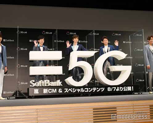 嵐、ファンとCM初共演に感慨「想像を超えた」「幸せな気分」