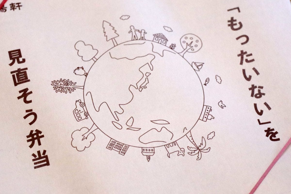 「もったいない」を見直そう弁当