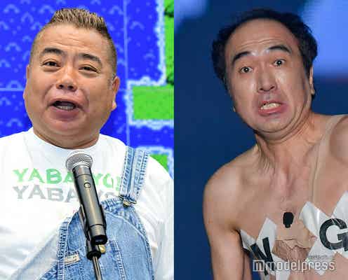 江頭2:50、本名公開に出川哲朗も驚き「すげえ長い付き合いだけど」