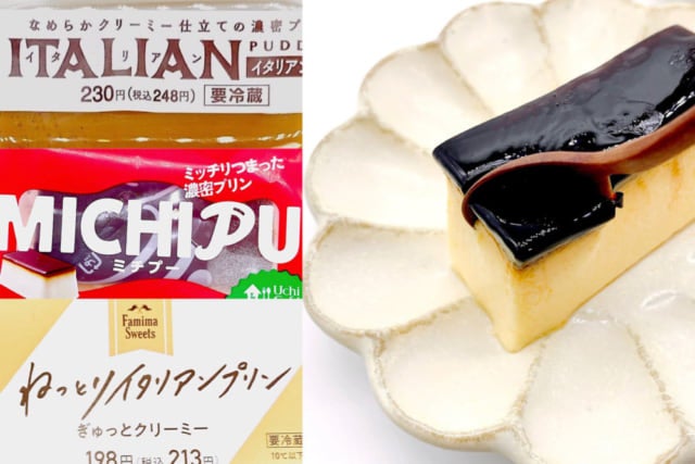 成城石井自家製もっちりイタリアンプリンが大容量で美味しい