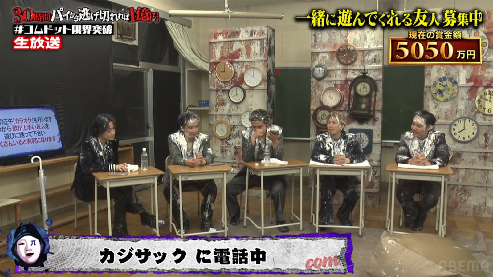 コムドット
（C）AbemaTV,Inc.