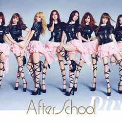 AFTERSCHOOL「Diva」(11月23日発売、avex)