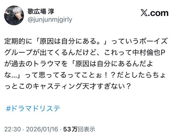 歌広場淳 Xより