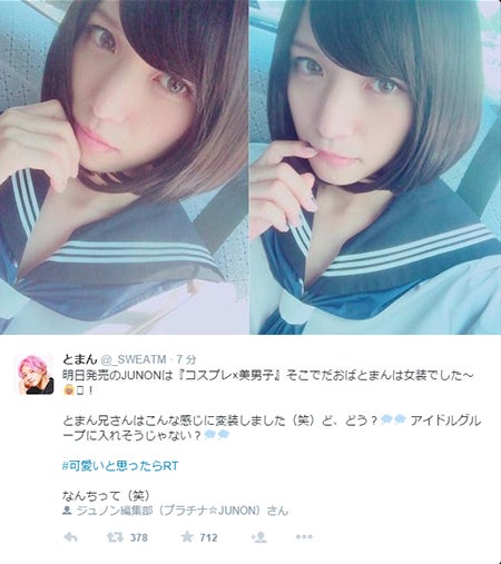 話題の ジェンダーレス男子 とまん 可愛すぎる女装披露で女子から 敗北宣言 続々 モデルプレス