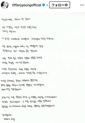 ティファニーInstagramより