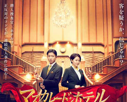 木村拓哉「新HERO」誕生 ホテルマン姿初公開<マスカレード・ホテル>