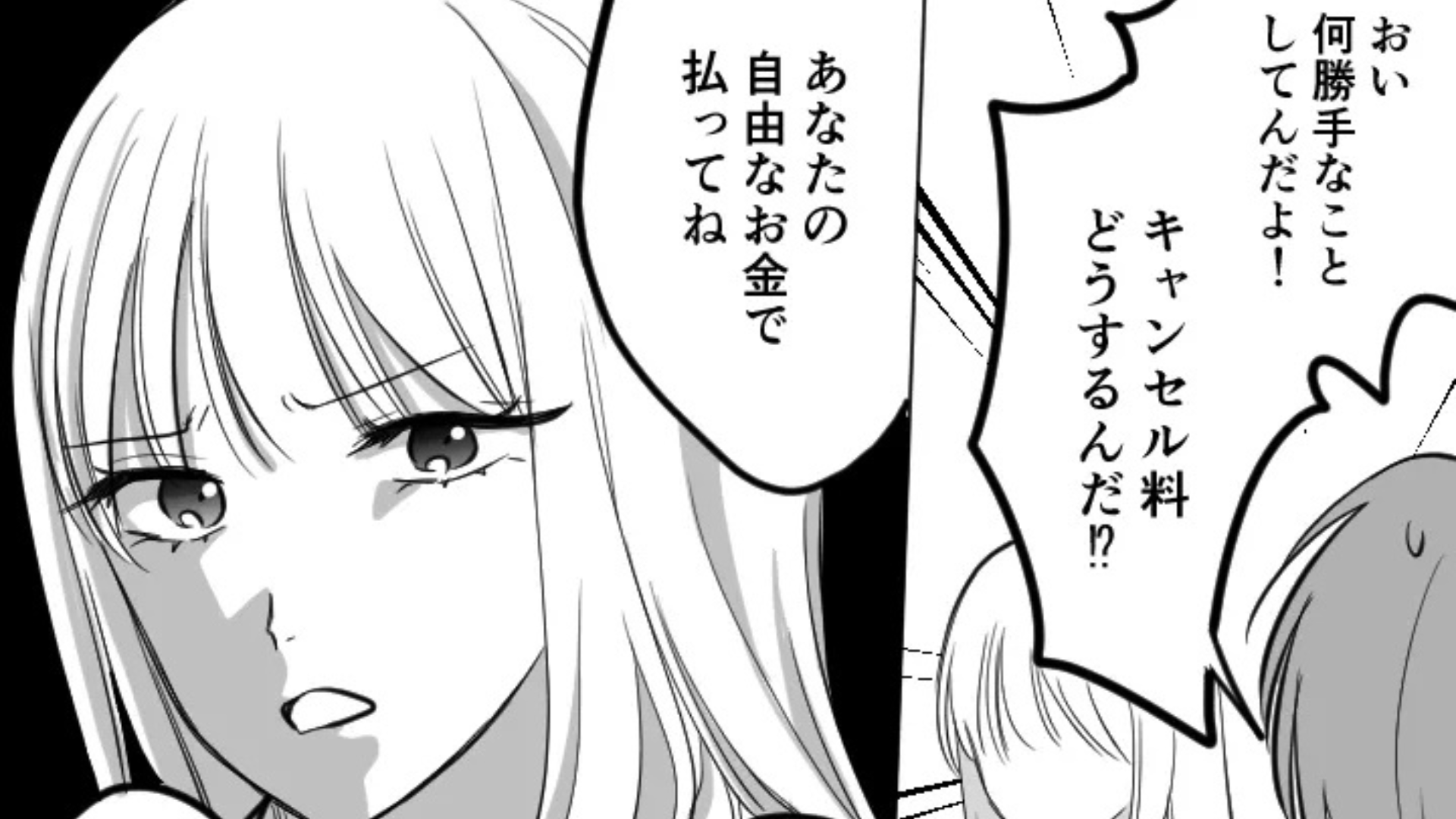 共通口座からお金を大量に引き落とし！？結婚式直前、彼が【ありえない言動】連発で主人公ブチギレ...！