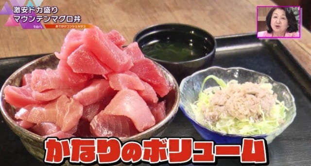 【1日10食限定】まさかの価格で食べられる「マウンテンマグロ丼」