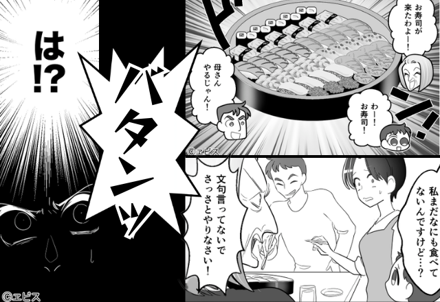 高級寿司を楽しむ中…“嫁だけ”キッチンに追いやる義母。直後【バタンッ】リビングから大きな音が聞こえ⇒嫁の顔色が一変！？