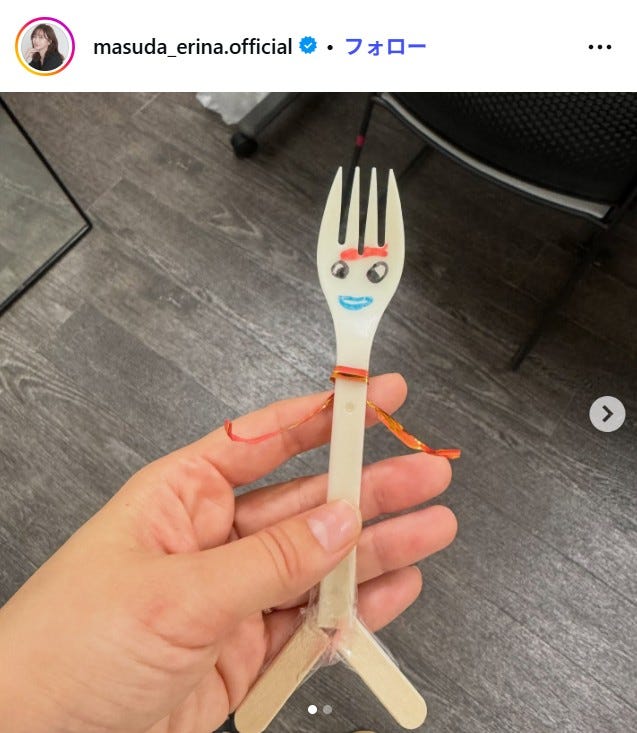 枡田絵理奈アナウンサーInstagramより
