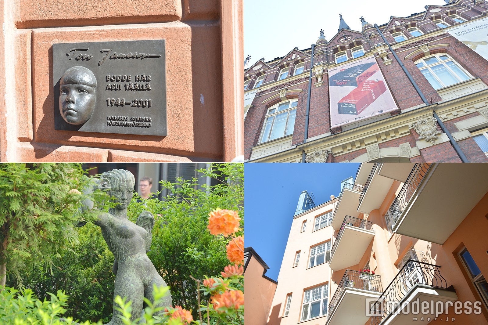 トーベ・ヤンソンゆかりの地 （C）モデルプレス