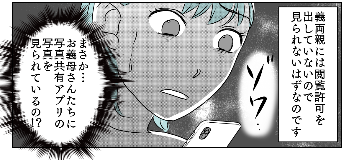 アルバムを見られていた 1_3_3