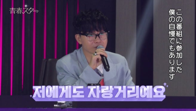 「青春スター」＃11より（C）CHANNEL A All rights reserved