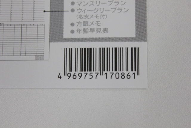 ダイソー　A6ダイアリーマンスリー＆週間バーチカルナチュラル　JANコード