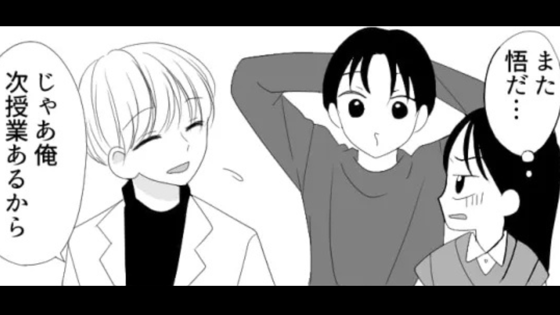 「振ったんだから構わないで！」私につきまとう男友だち。痺れを切らした主人公は【まさかの決断】を...！？