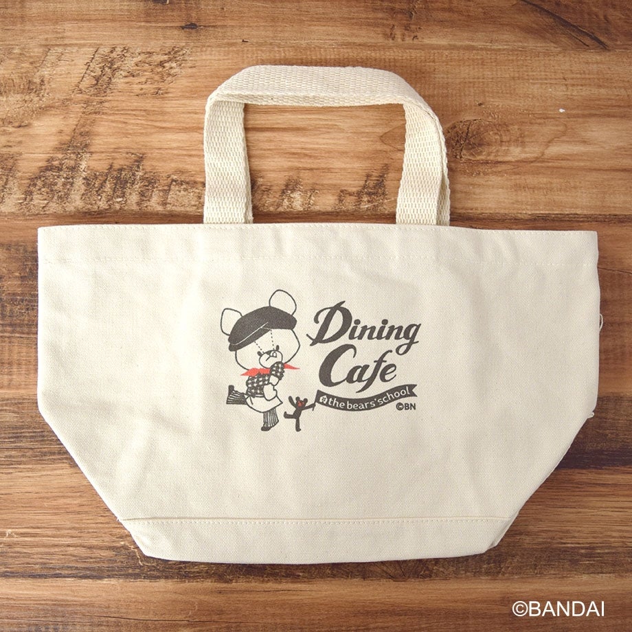 くまのがっこう　ダイニングカフェ限定　ランチトート1,800円（税別）（C）BANDAI