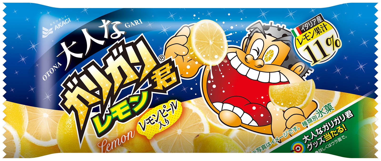 「大人なガリガリ君レモン」／画像提供：赤城乳業株式会社